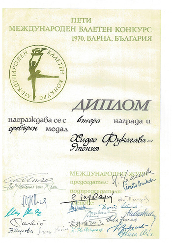 1970_Varna_Certificate.jpg